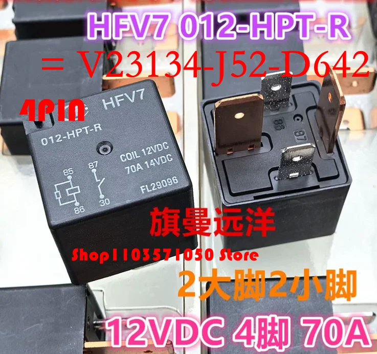 Реле питания HFV7 012-HTP-R = V23134-J52-D642 70A 4PIN, 1 шт. (art.: 3920db3dc1b1c) - 3920db3dc1b1c