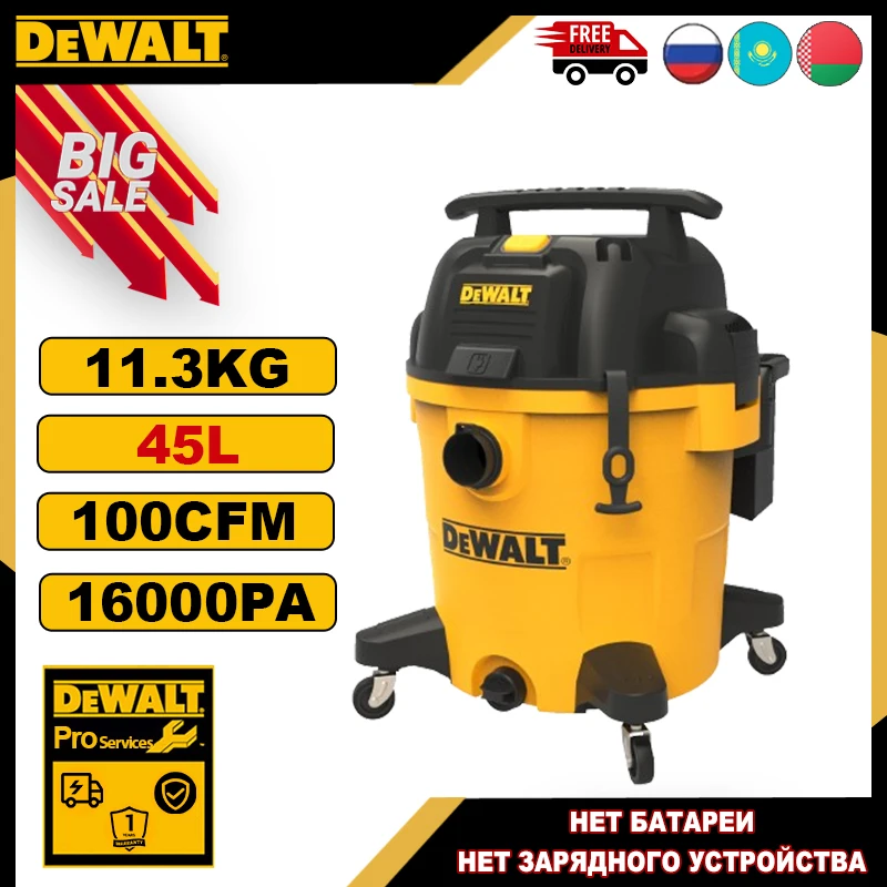 

DEWALT DWV112 Пылесос для влажной и сухой уборки