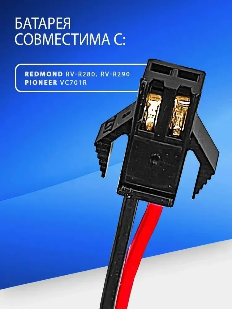 Аккумуляторы Neovolt для RV-R280 Redmond RV-R290 Pioneer VC701R 14 8 В 2600 мАч