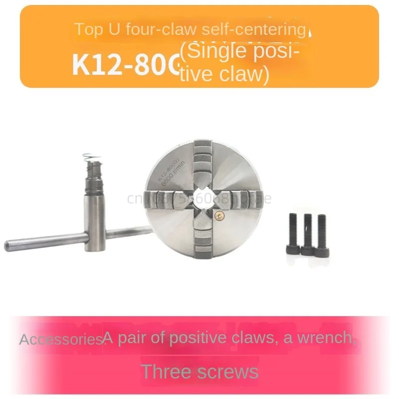 Четырехкулачковый Самоцентрирующийся патрон токарного станка ручной K12 80 100 125 160