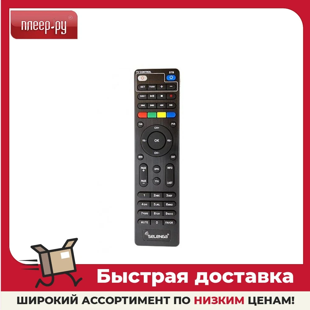 Купить Пульт Selenga Hd950d