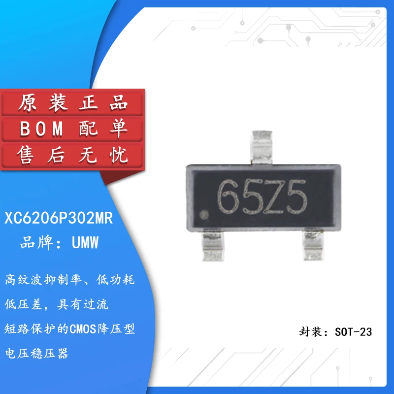 

50pcs Original authentic UMW XC6206P302MR SOT-23 0.5A low dropout linear regulator LDO chip
