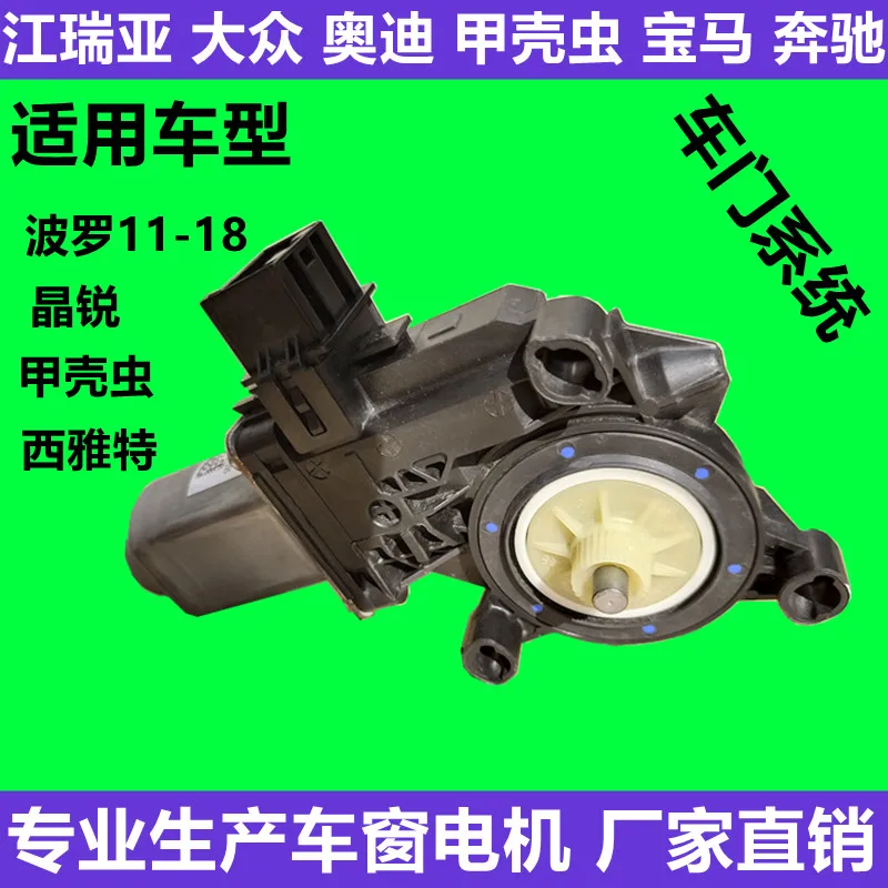 Новый двигатель BOLO FABIA BETTLE для пассажирского левого переднего стекла от 2012 до 2016