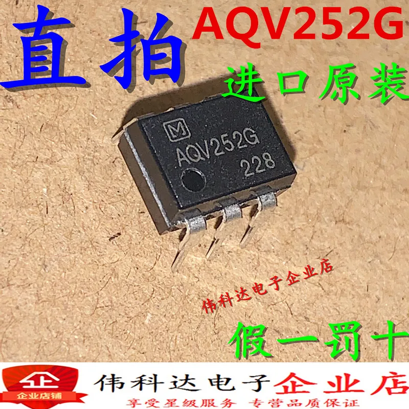 

Free shipping AQV252G AQV252 DIP6 10PCS
