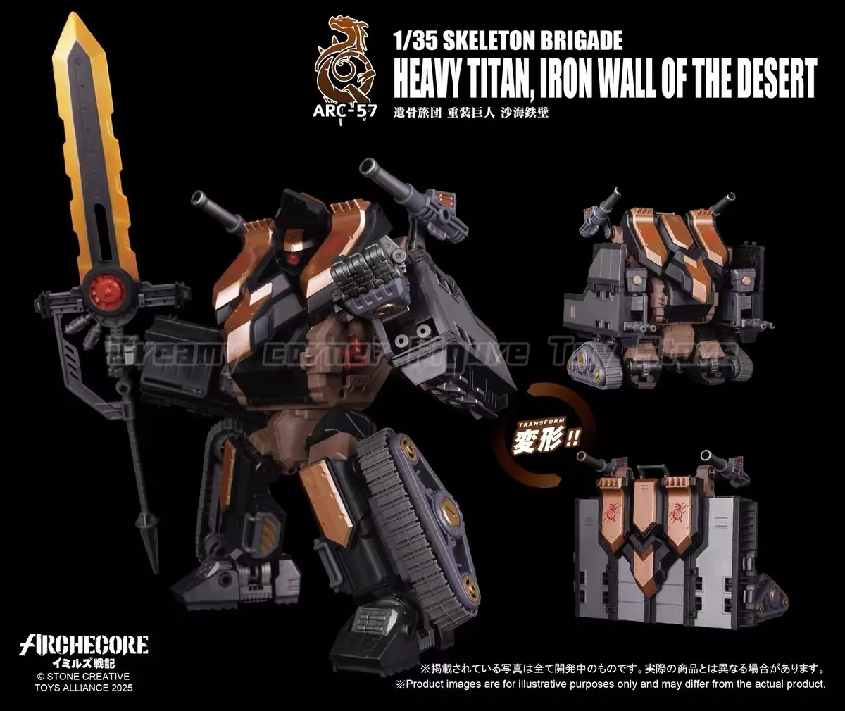 Фото В наличии: Фигурка TOYS ALLIANCE ARC-57 ARCHECORE SKELETON BRIGADE HEAVY TITAN IRON WALL OF THE DESERT 1/35 №5