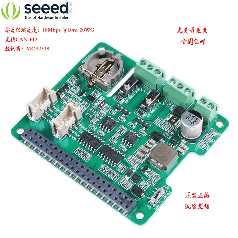 

Плата расширения Raspberry Pi4 Raspberry Pi CAN BUS FD 2518, автомобильная шина, двухканальная Плата расширения