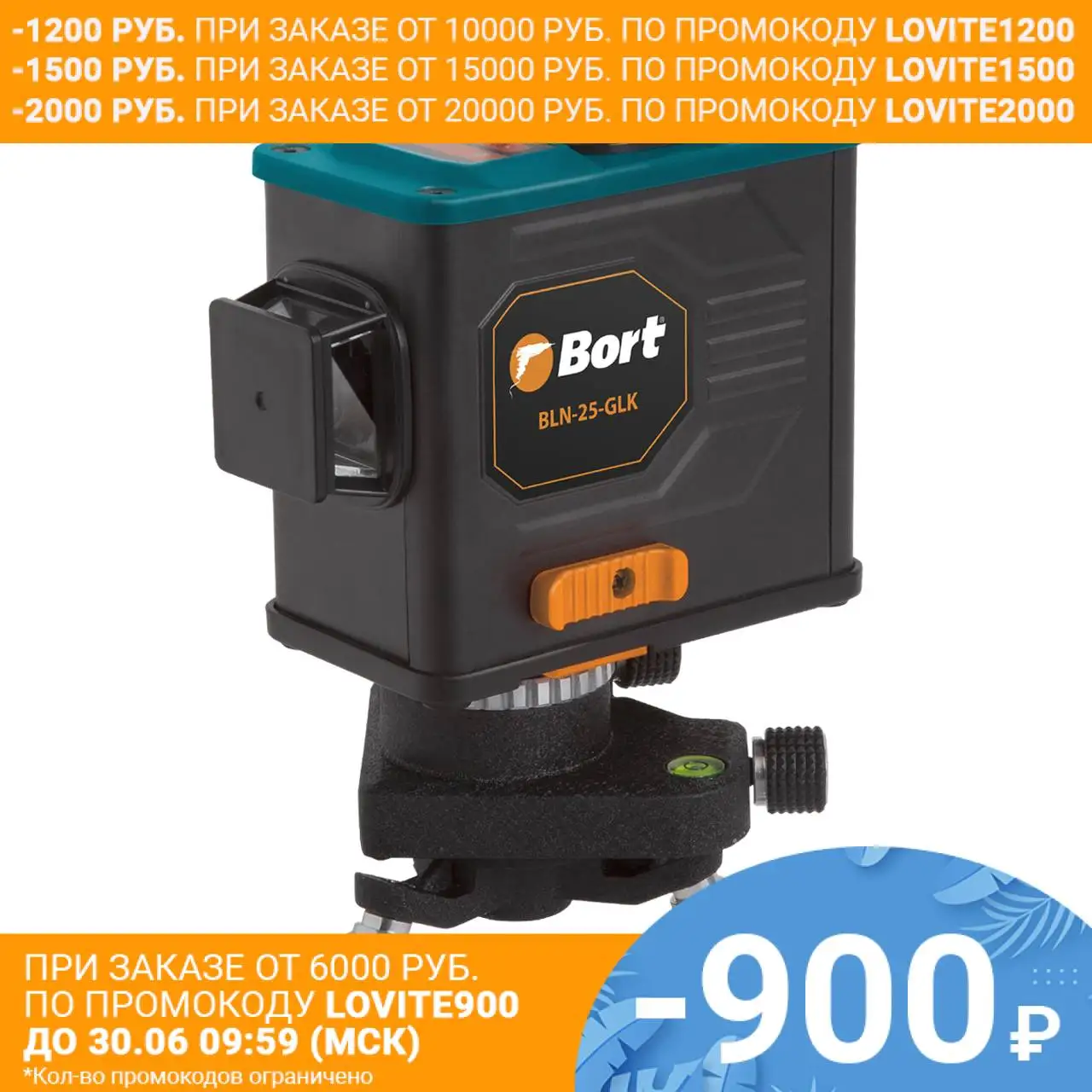 Уровень лазерный автоматический BORT BLN 25 GLK (Рабочий диапазон м ротационный