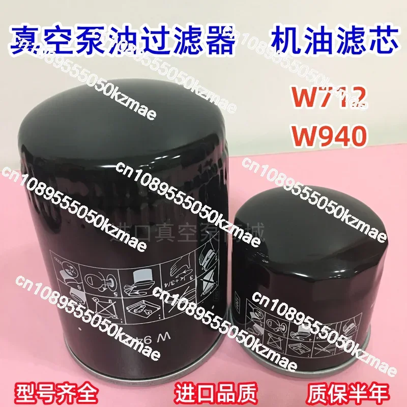 Масляный фильтр вакуумного насоса 0531000001 0531000002 Элемент масляного фильтра W712