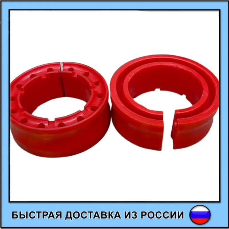 Автобаферы межвитковые проставки пружинные бафферы амортизатор баферы |