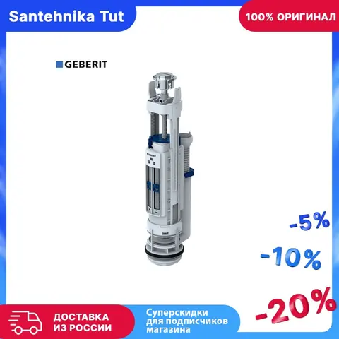 Сливная арматура Geberit Typ 290 282.303.21.2 Хром - изображение