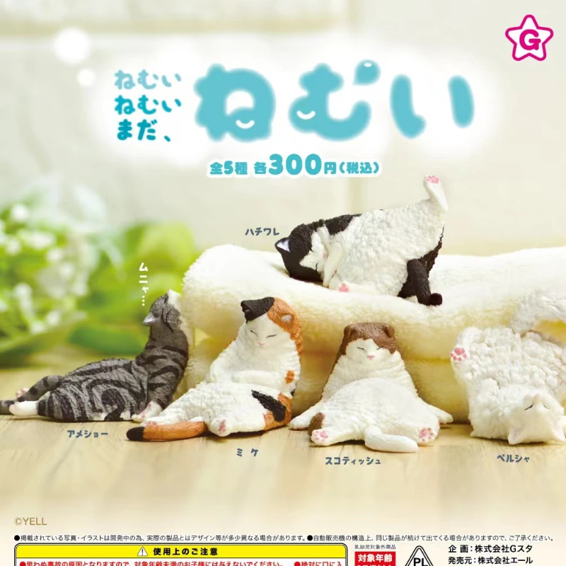 

Japan YELL Gashapon Toys Cute Kawaii Sleeping Cats Series Model Desktop Decorations Children's Gifts