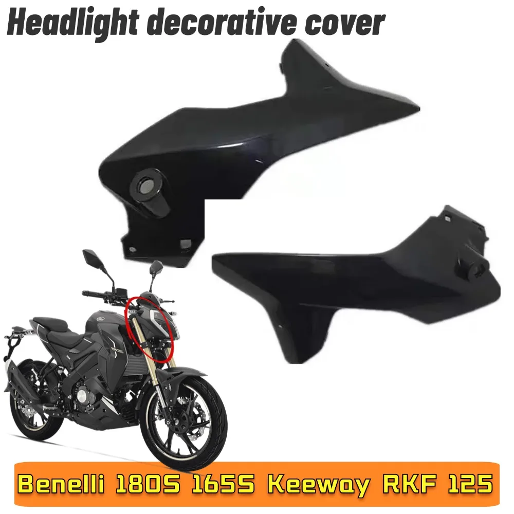 Новинка для Keeway RKF 125 левые и правые фары декоративные корпуса Benelli 180S 180 S 165S