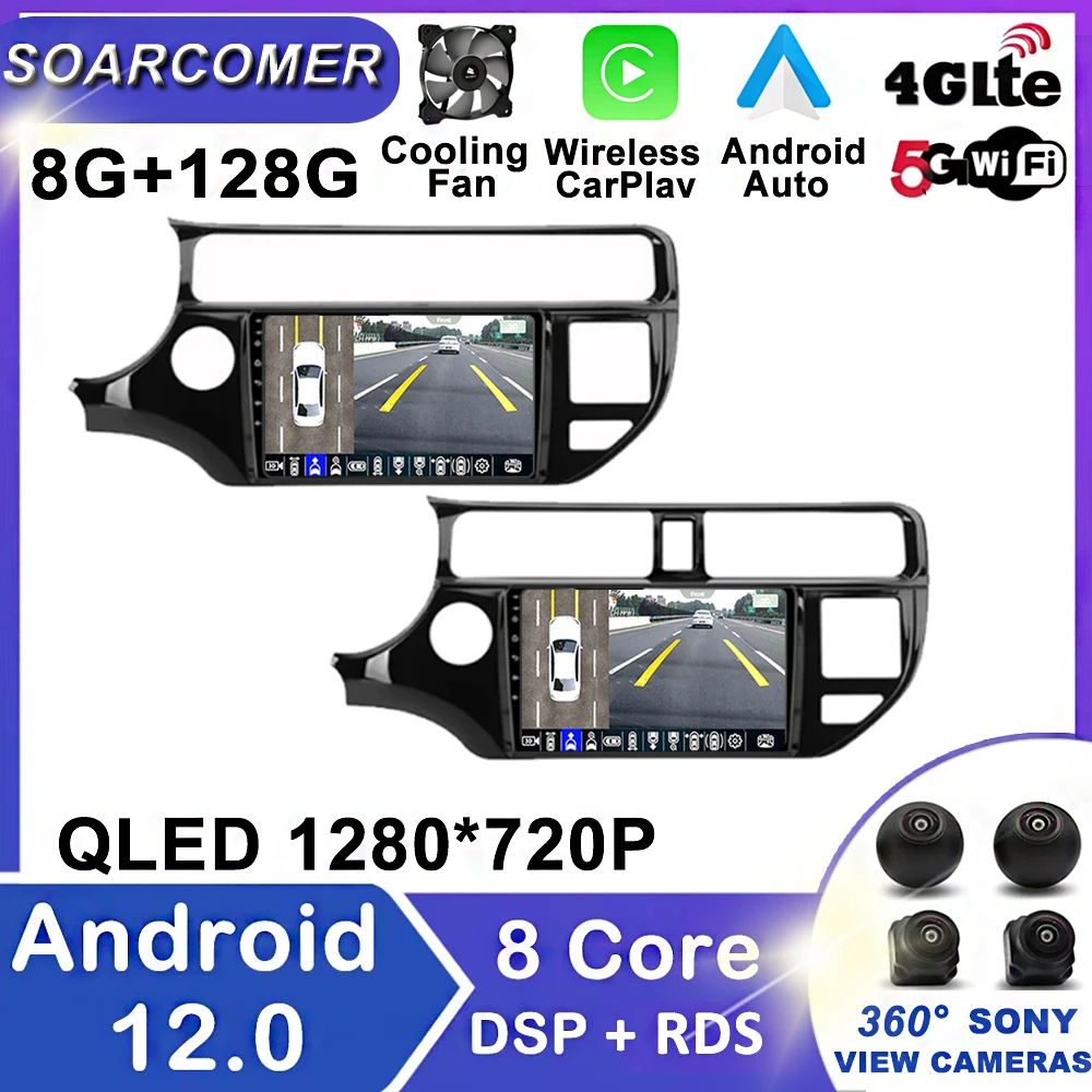 Автомагнитола на Android 12 для KIA K3 RIO 2011 - 2015 мультимедийный видеоплеер 4G + WIFI Carplay DSP