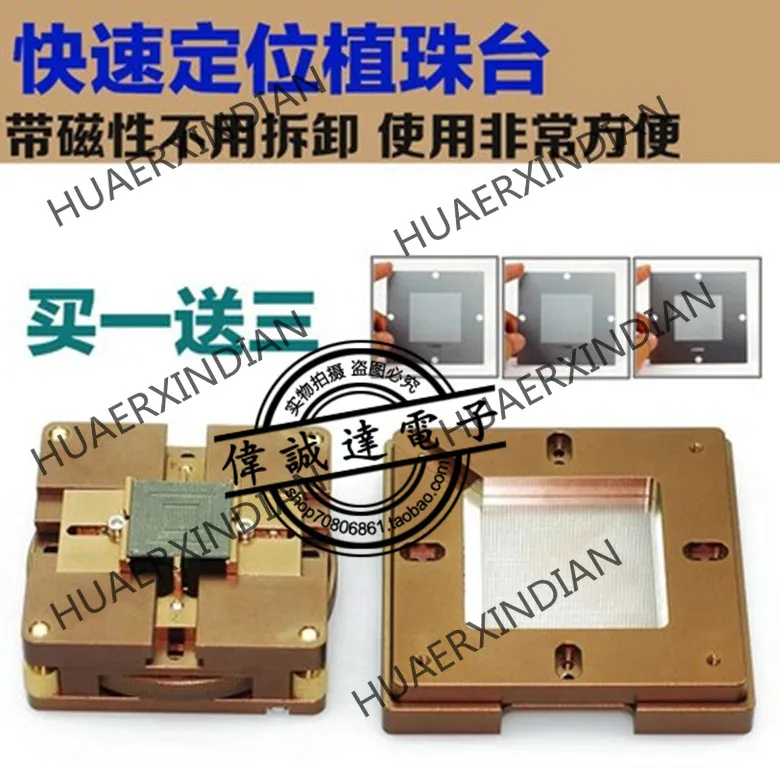 Стальная сетка BGA для посадки универсальная платформа переделки растений