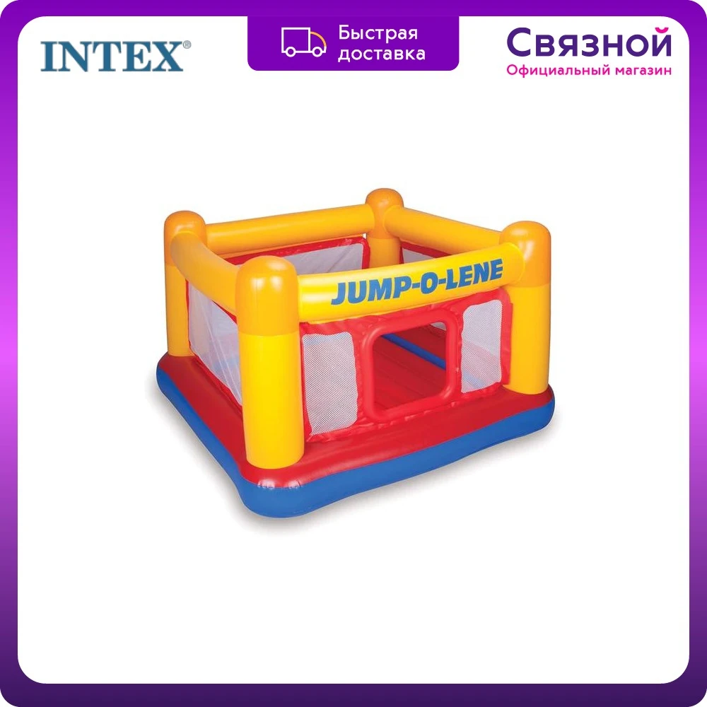 Надувной батут Intex Jump-o-Lene 174х174х112 см от 3 до 6 лет желтый |