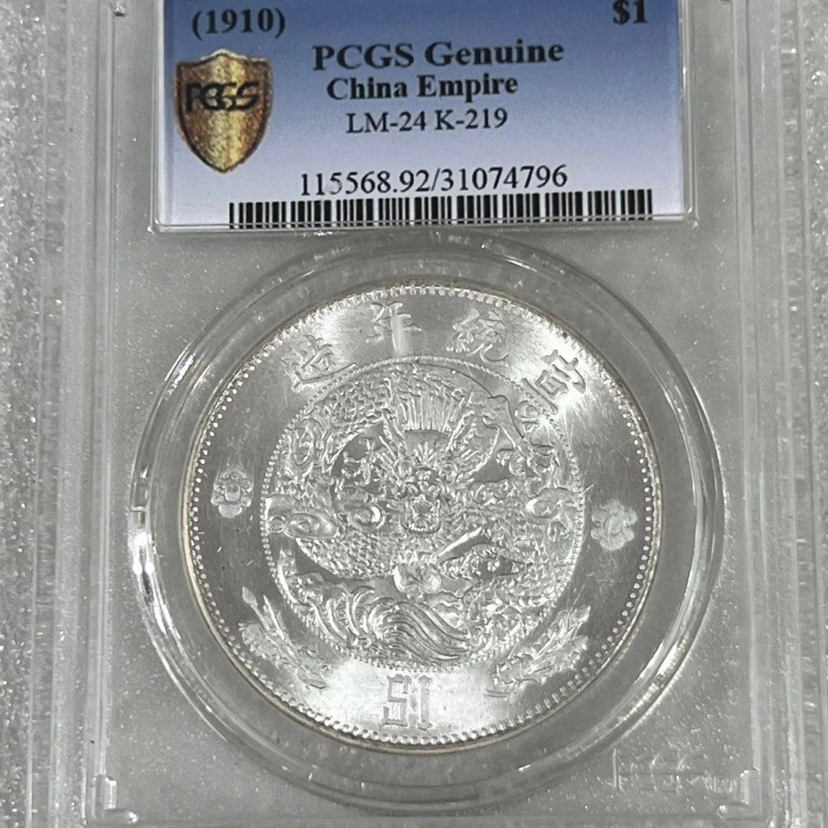 

Серебряная монета Гуан Xuantong, династия Цин, одна юань