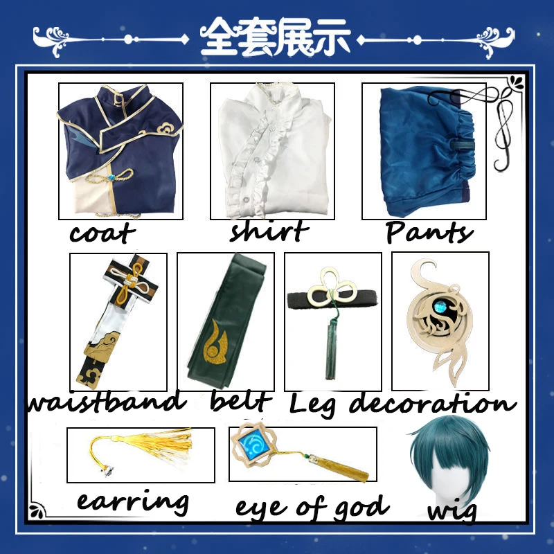 Костюм для косплея аниме геншин ударт XingQiu костюм Xing Qiu одежда обувь серьги парик
