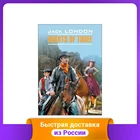 Сердца трех. Книга для чтения на английском языке