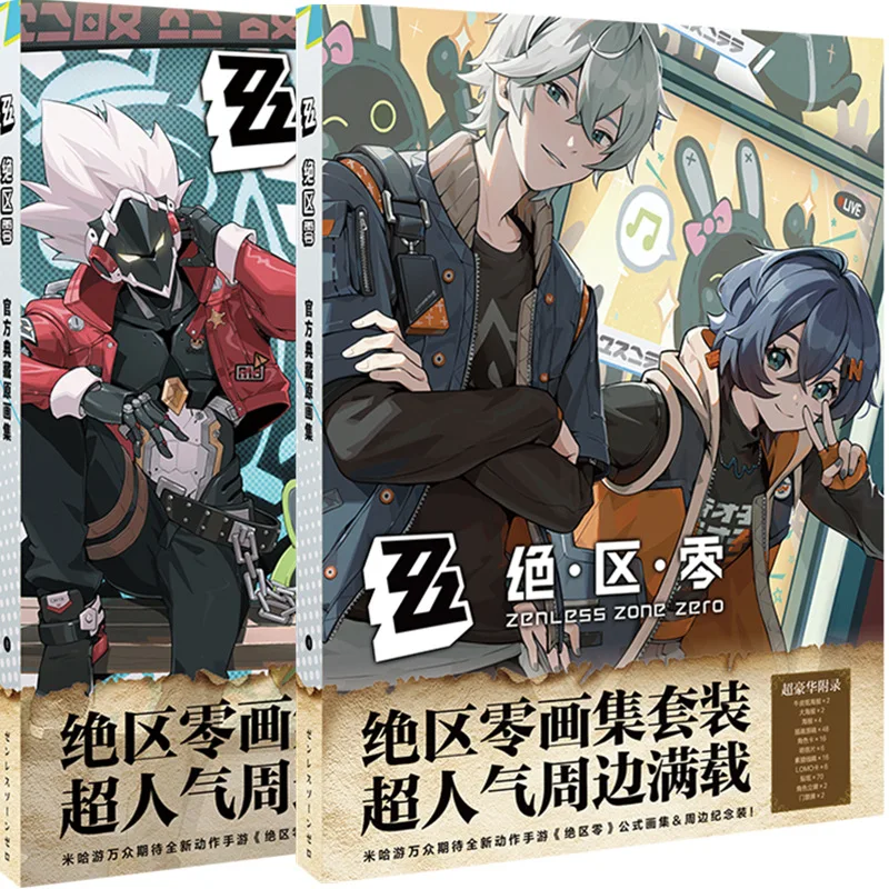 

Anime Game Zenless Zone Zero Hardcover Painting Album Sakuma Ritsu Sena Izumi Mika Kagehira Figure Poster Postcard Cosplay Gift