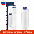 Фильтр кофемашины DeLonghi