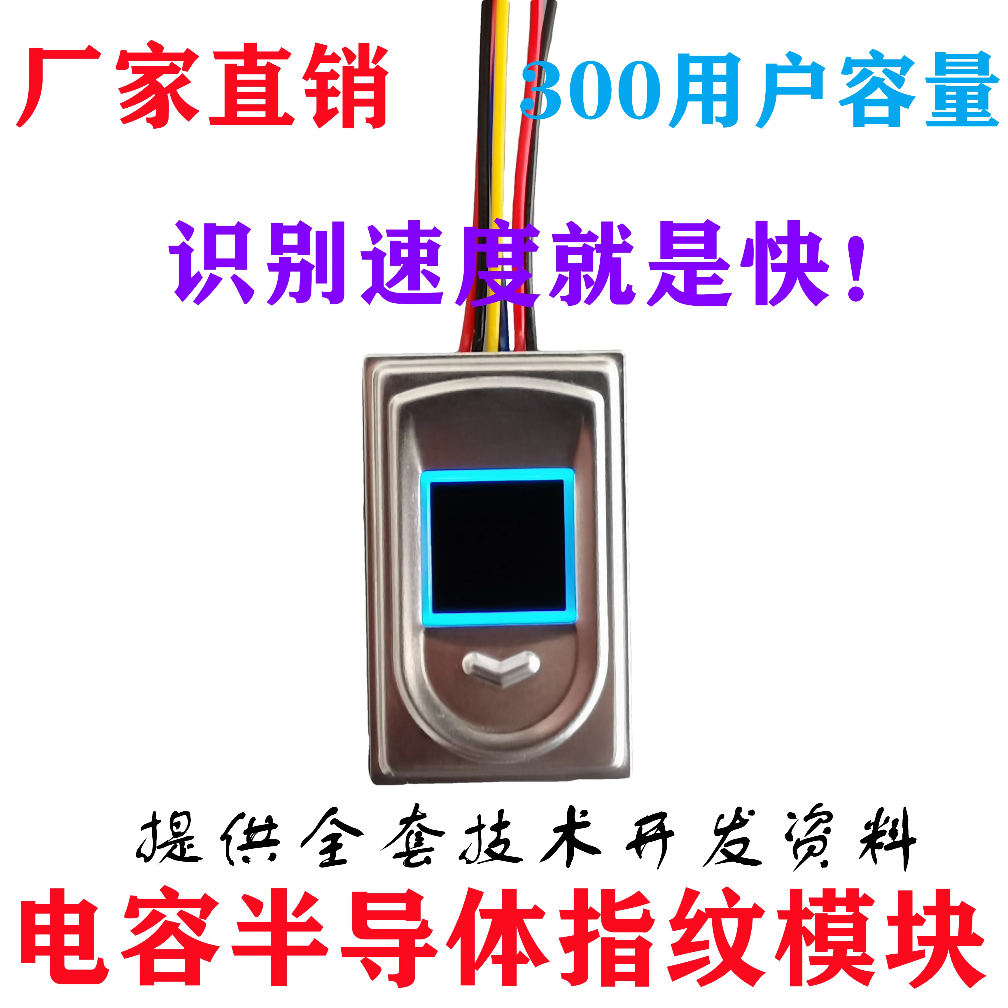 Модуль идентификации отпечатков пальцев asполупроводник 608, контроль доступа, сбор STM32 51 SCM, исходный код