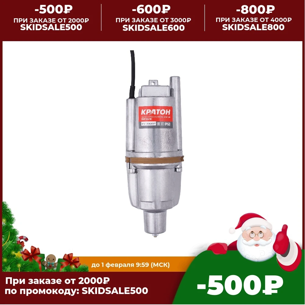 Насос погружной вибрационный Кратон SWP-02/10 | Обустройство дома