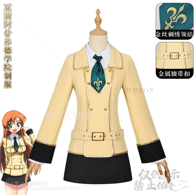 Косплей костюм Ширли Фенет WICCON