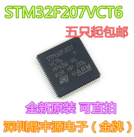 Упаковка mailSTM32F207VCT6 LQFP100 10 шт.