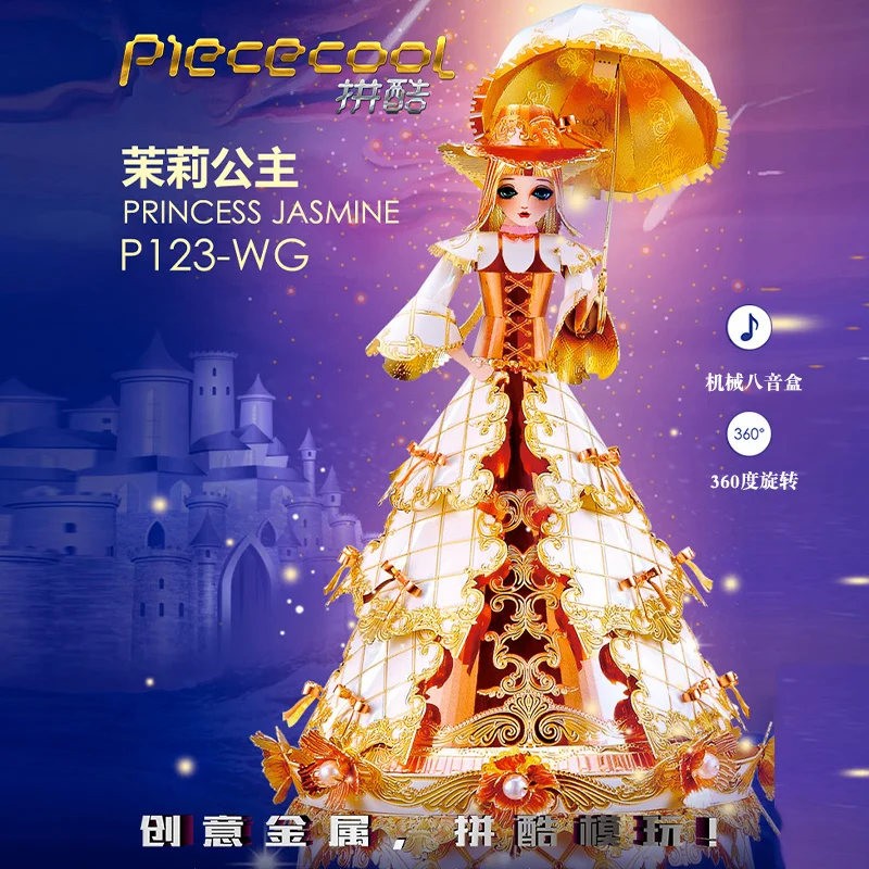 Крутая Музыкальная Шкатулка Принцесса Жасмин металлическая Сборная модель