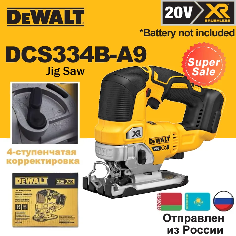 

DEWALT DCS334 Бесщеточный лобзик 20 В