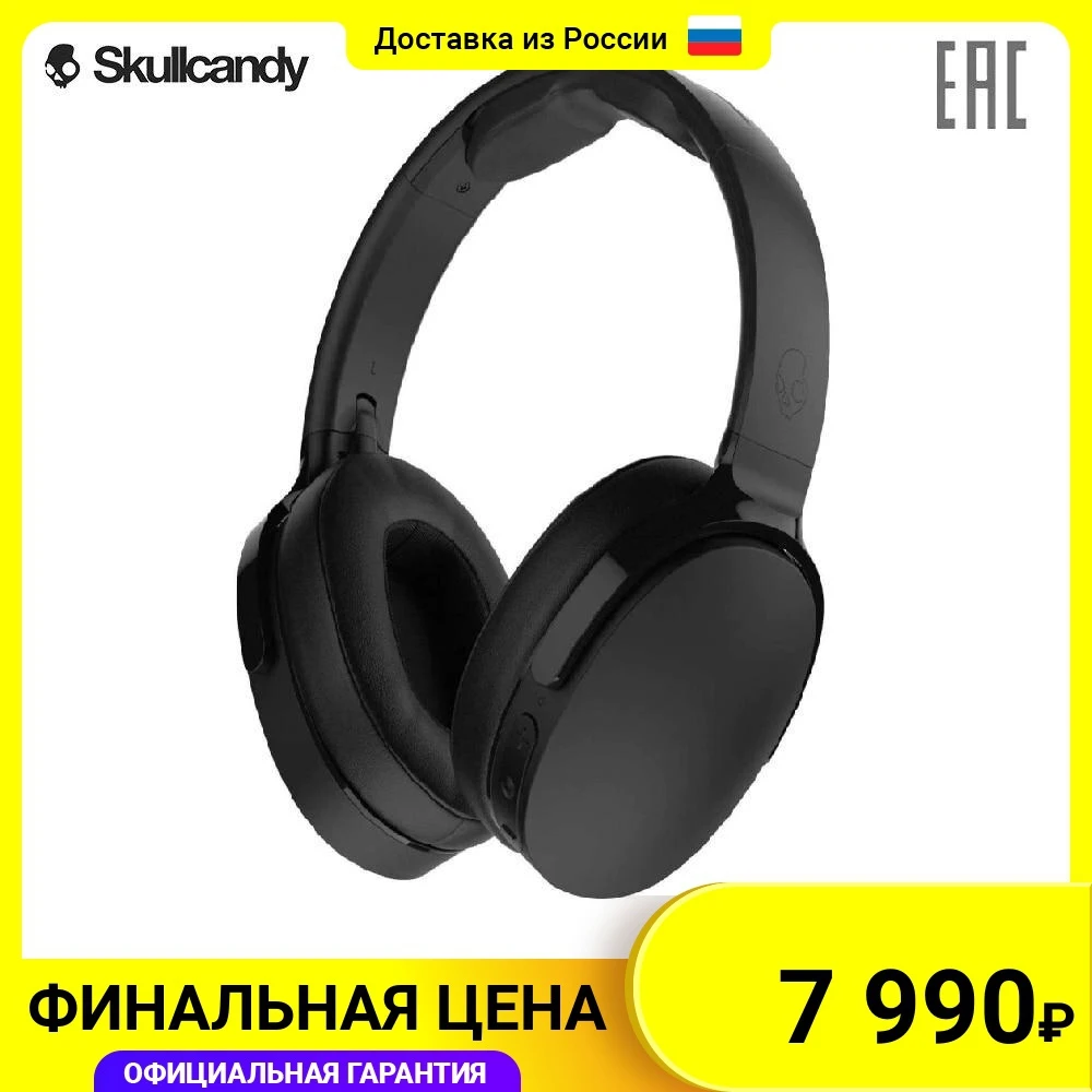 Наушники беспроводные Skullcandy HESH 3 WIRELESS OVER-EAR S6HTW 32 Ом полноразмерные | Электроника