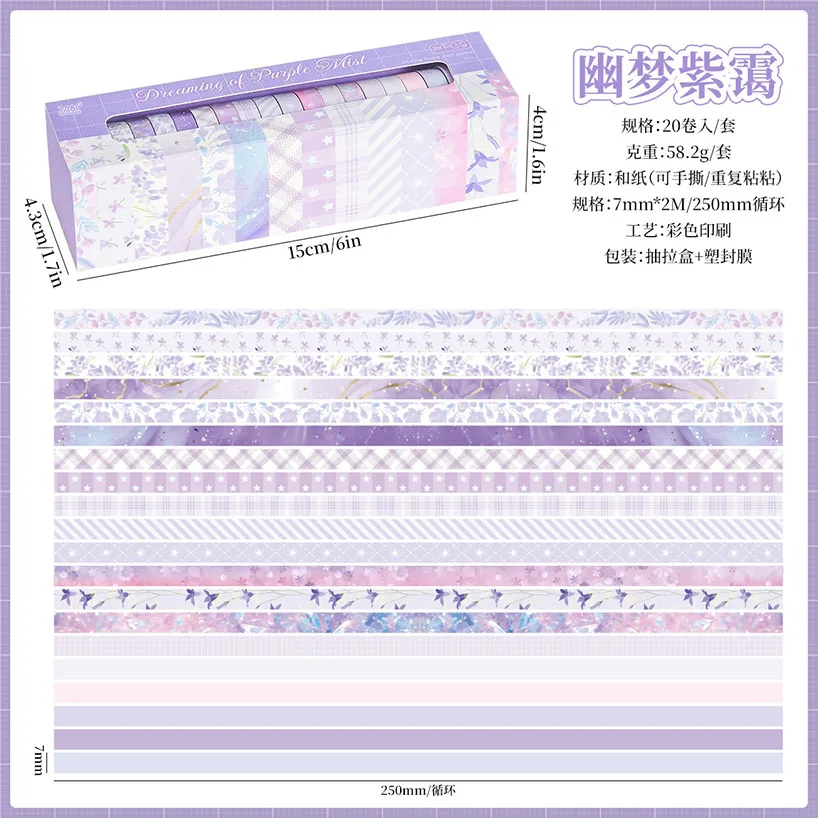 

Ретро ленты Washi YOUQIWJ 20 шт