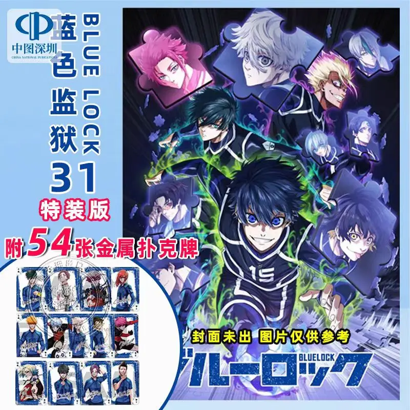 

BLUE LOCK Isagi Yoichi Hiori You Sae Shidou Ness Комиксы