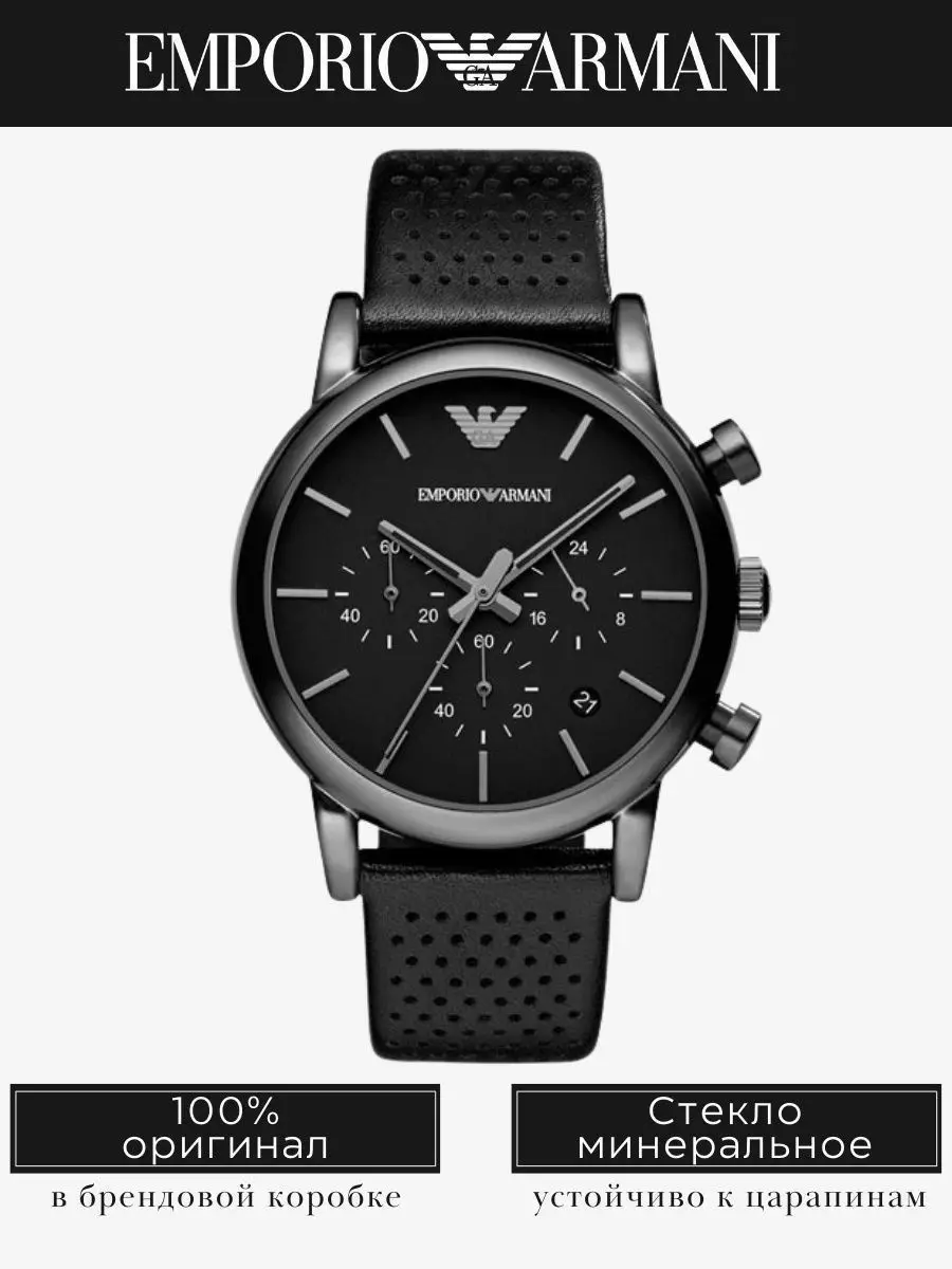 Часы мужские наручные Emporio Armani Classic оригинальные в подарочной упаковке кварцевый