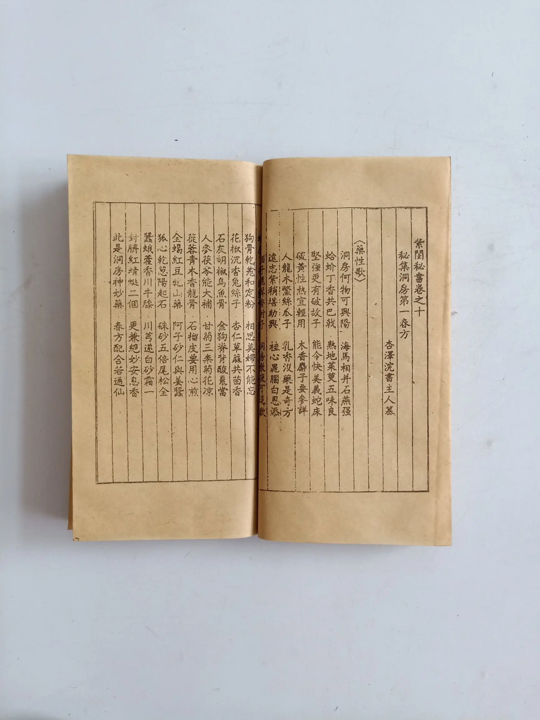 Китайская антикварная книга в проволочной переплете Сутра 13 шт.