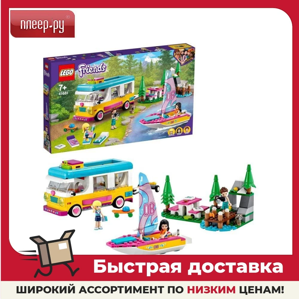 Конструктор Lego Friends Лесной дом на колесах и парусная лодка 487 деталей 41681 - купить