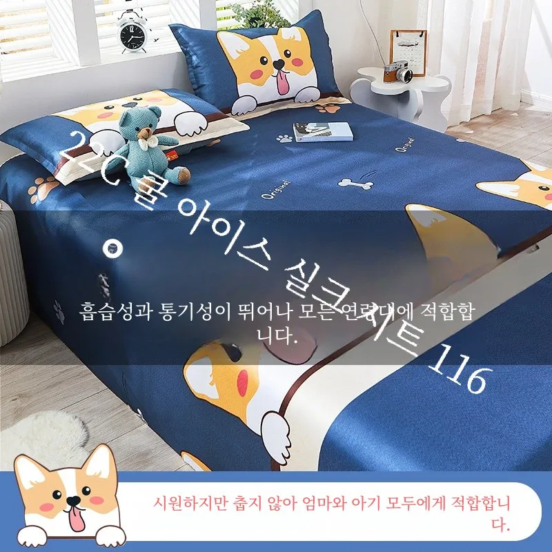 Ice Silk Bed Sheet Pillowcase Three-Piece Air Conditioner Single Student Dormitory Washable Summer Double Mat Cool Fee...