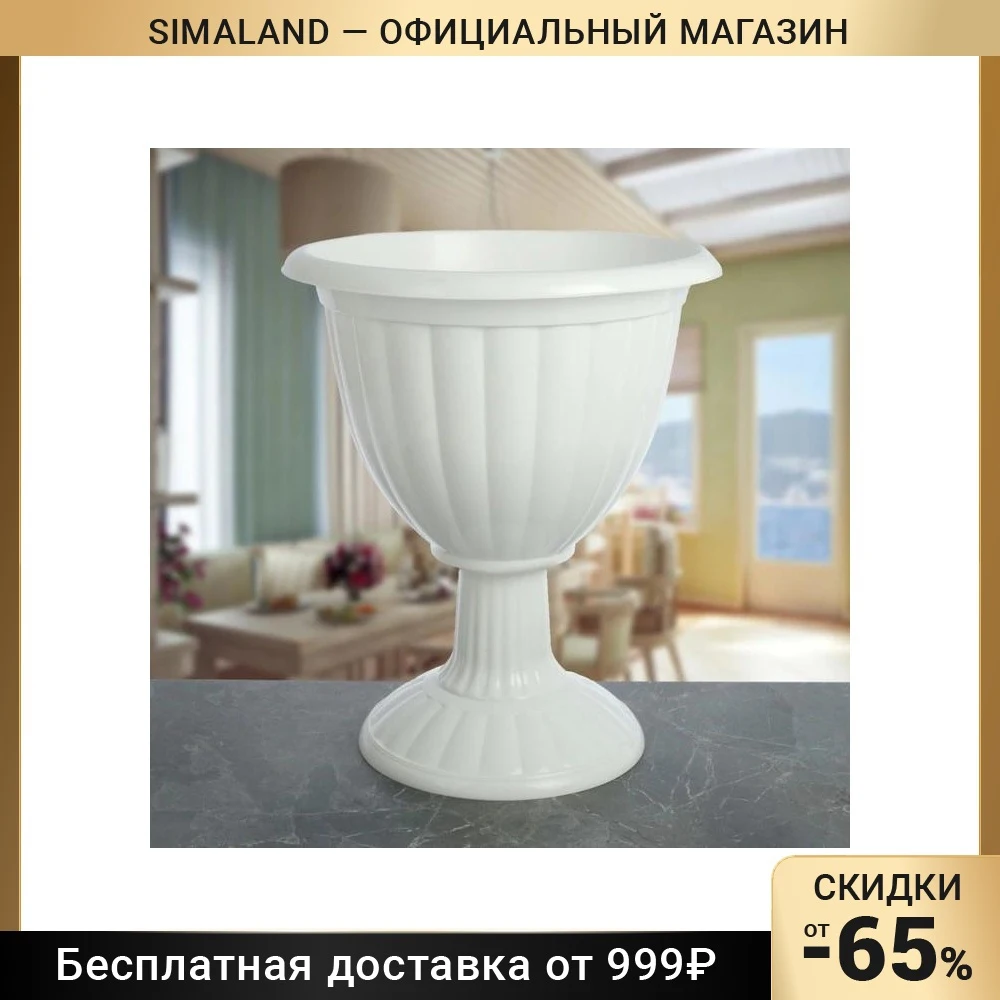 Пенза Рехт Купить Белые Вазоны Больших Размеров
