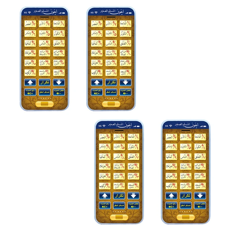 

4X 18 Chapters Holy Quran Learning Machine Toy Pad Baby Kids Educational Tablet For Muslim Islam Electronic Arabic Toy