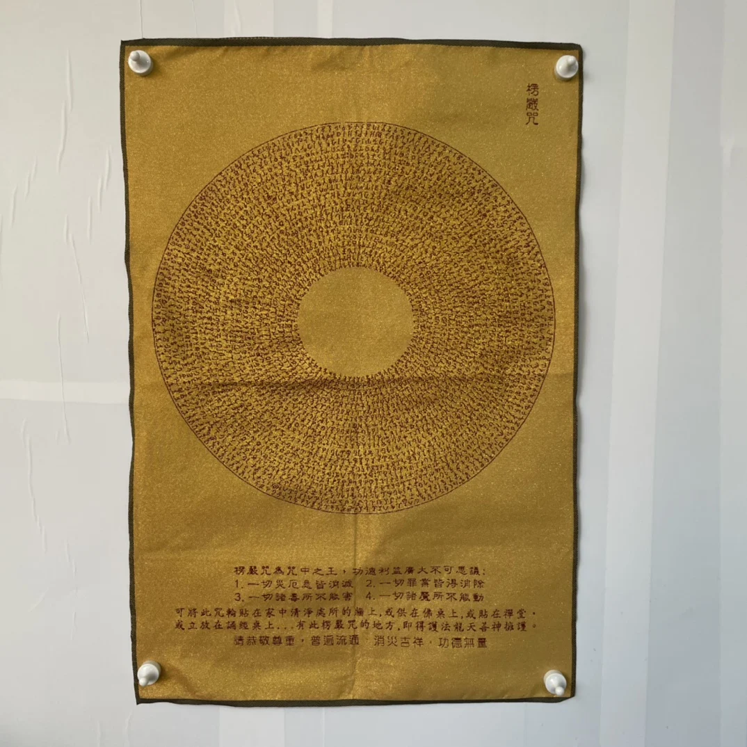 

China Embroidery Silk Thangka Fengshui Wealth" The Shurangama Sutra "Painting Mural Handicraft Household Decoration