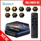 RK3566 HK1 RBOX R2 Android 11 TV BOX 8G 64GB Dual Wifi 2,4G 5G 8K HD YouTube Media Player Settop HK1 Smart Rockchip RK3566 Tv Box