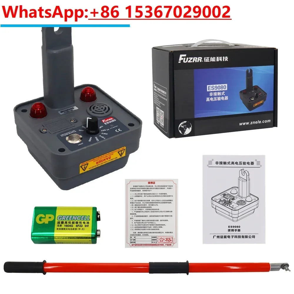 FUZRR ES9080 Бесконтактный детектор высокого и низкого напряжения Электроскоп