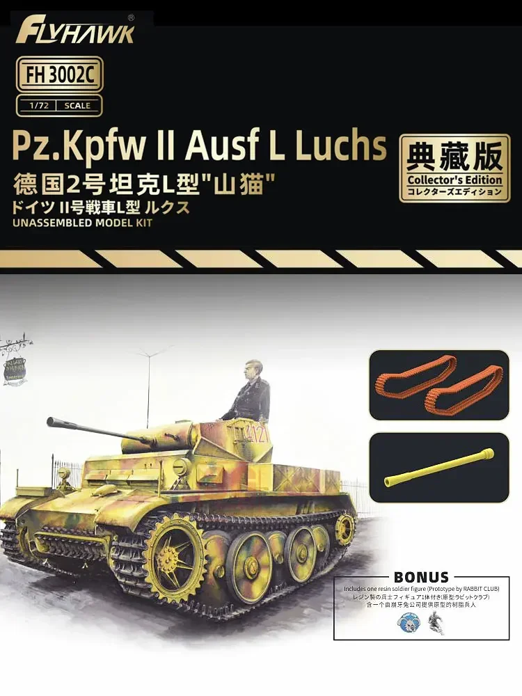Сборная модель Flyhawk 172 FH3002C Pz Kpfw II Ausf L Lynx Bobcat Collector's Edition, комплект модели танка (art.: 3920ccde53778) - 3920ccde53778
