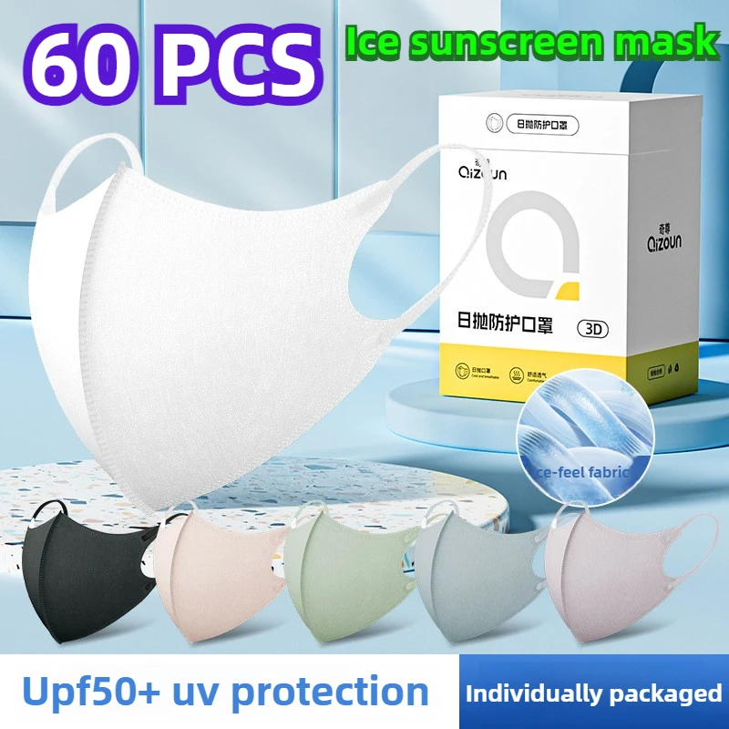 Холодочувствительные маски для лица ледяная маска 3D цвет Morandi одноразовая