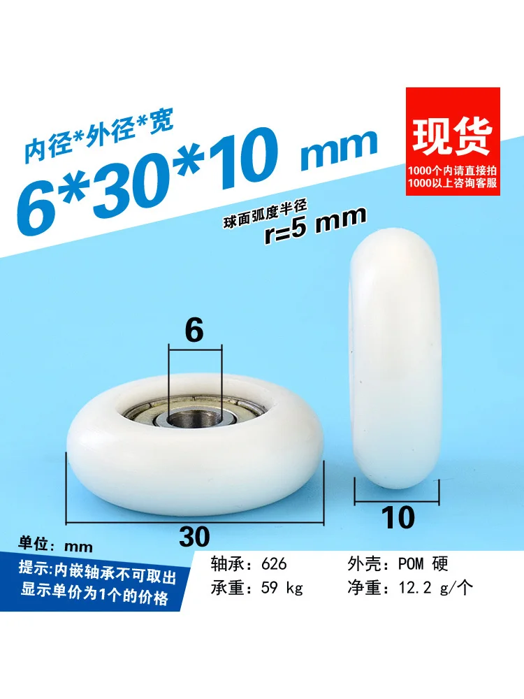 1 шт. 6x30x10 мм сферический подшипник шкив с пластиковым покрытием маленькое колесо