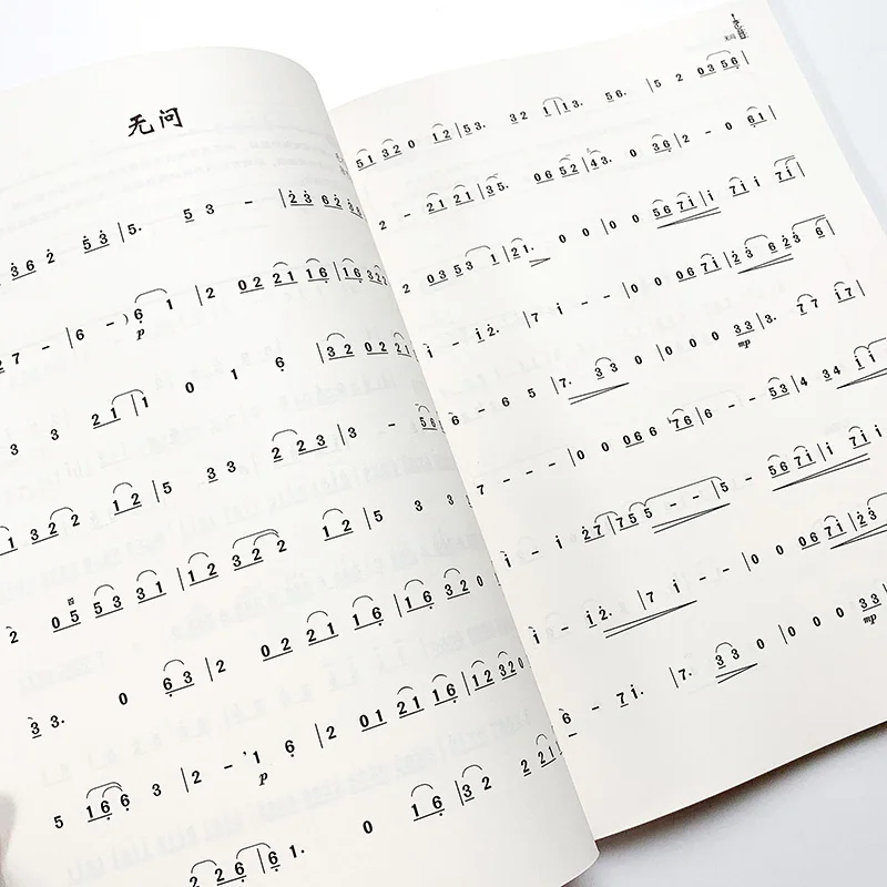 Чжи дуан Цинь Чан эрху эр Ху популярная коллекция адаптированных очков