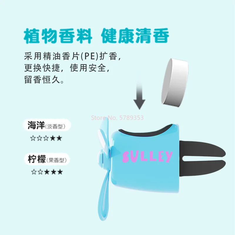 Disney Sullivan Blue Monster Car Ароматерапия Декоративный автомобиль Товары Синий Монстр