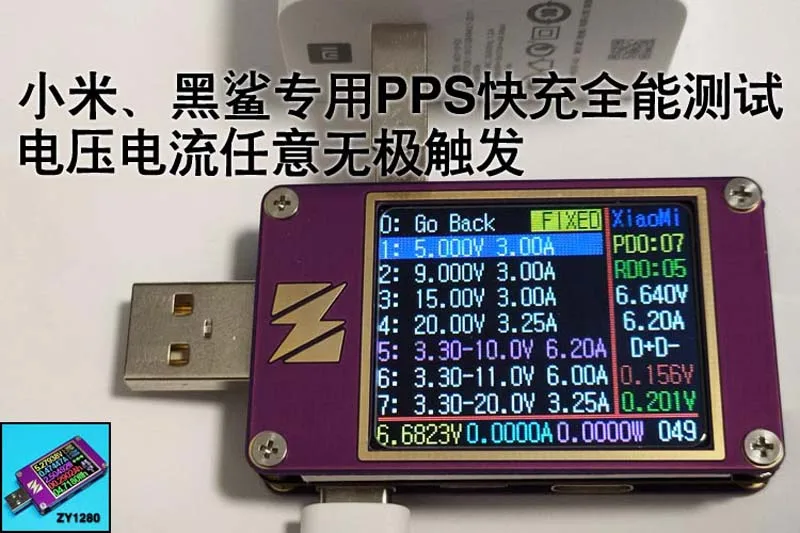 Осциллограф ZY1280M с USB-портом |