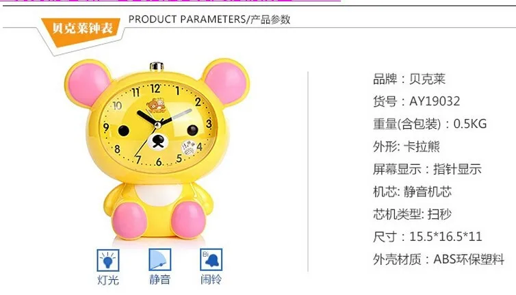 1 piece Kawaii San-X Rilakkuma lazy Bear Desk Alarm Clock Table big head Size 6 colors in colorful box |
