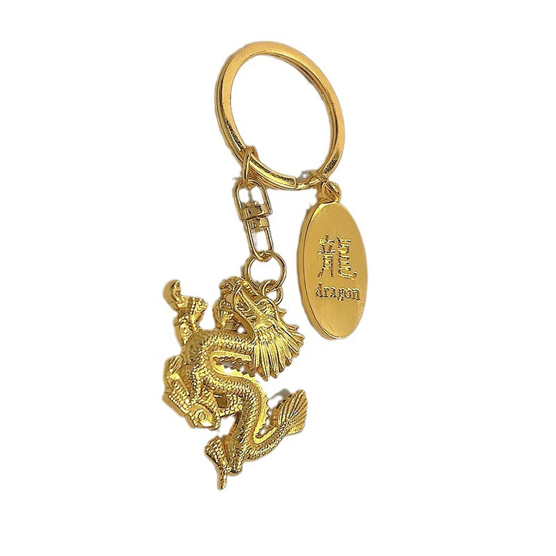 

Брелок в виде китайского зодиака дракона в честь года Дракона, брелок для автомобиля, цепочка для свадебной вечеринки, креативный подарок